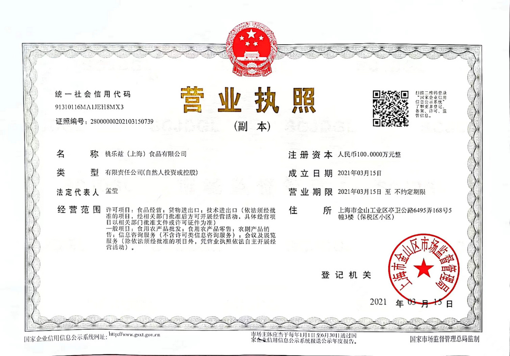 營業(yè)執(zhí)照