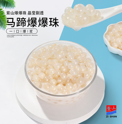 馬蹄爆爆珠