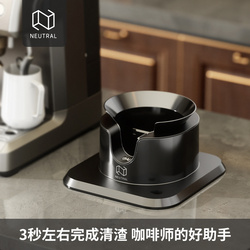 NS300咖啡渣清洁器