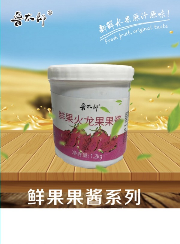 1.2kg鲜果茶酱果酱