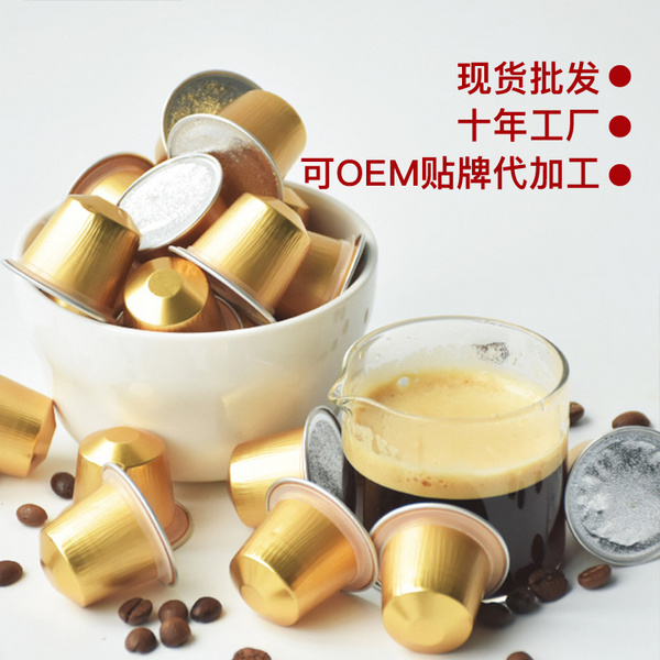 胶囊咖啡批发纯黑咖啡粉兼容多种胶囊咖啡机意式浓缩胶囊咖啡批发