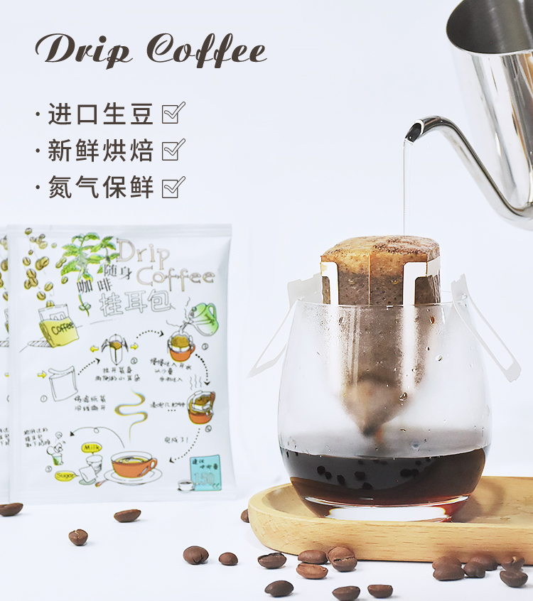 挂耳咖啡批发纯黑咖啡粉日本滤袋充氮锁鲜通用款美式香浓挂耳咖啡