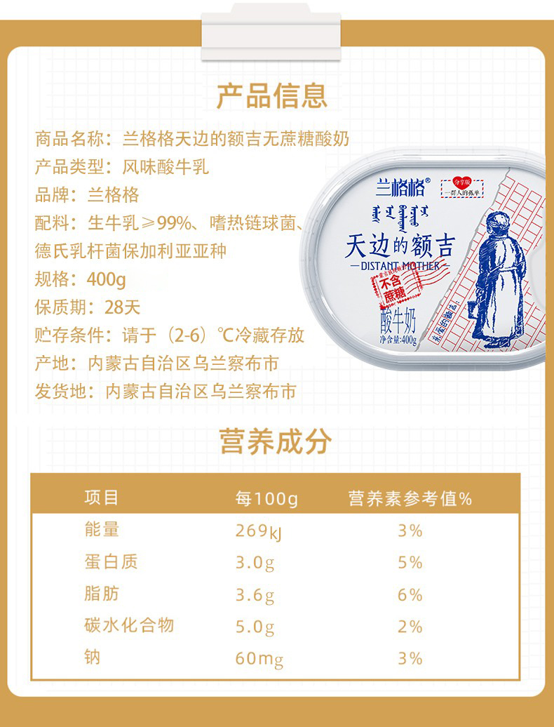 天边的额吉 0蔗糖400g