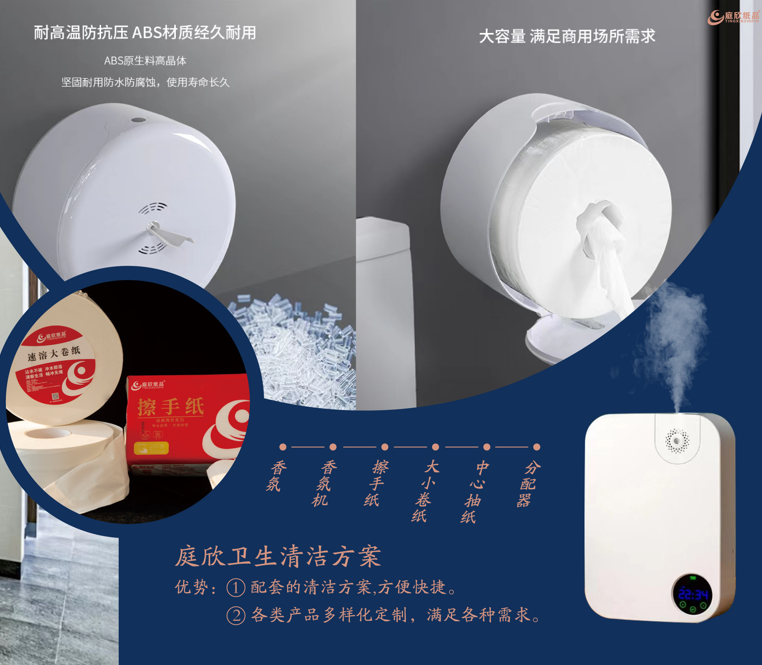 卫生清洁方案
