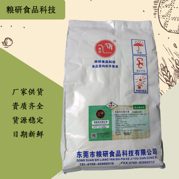 海綿蛋糕改良劑
