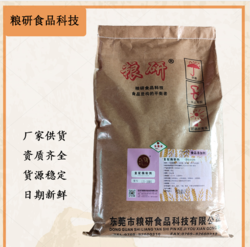 通用型面包改良劑