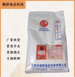 熱加工多功能耐烤醬穩(wěn)定劑