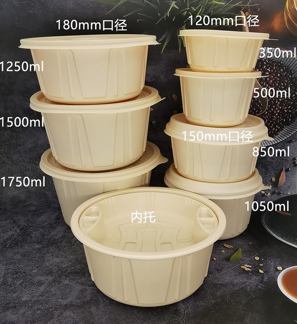 玉米淀粉基一次性打包湯碗
