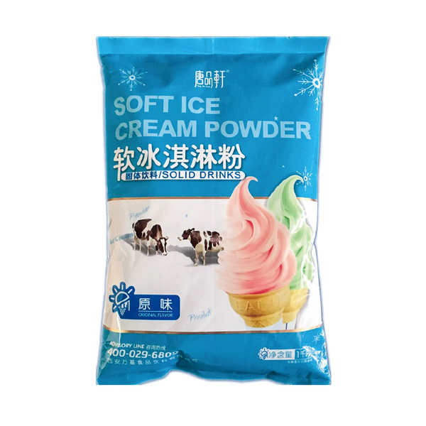 冰淇淋粉