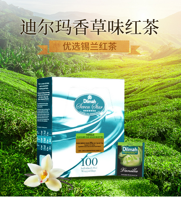 Dilmah 100片装 香草味红茶