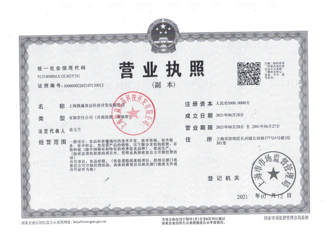 營業(yè)執(zhí)照
