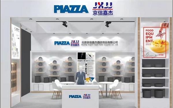 北京京信嘉杰酒店用品有限公司