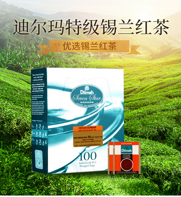 Dilmah 100片装 特级锡兰红茶