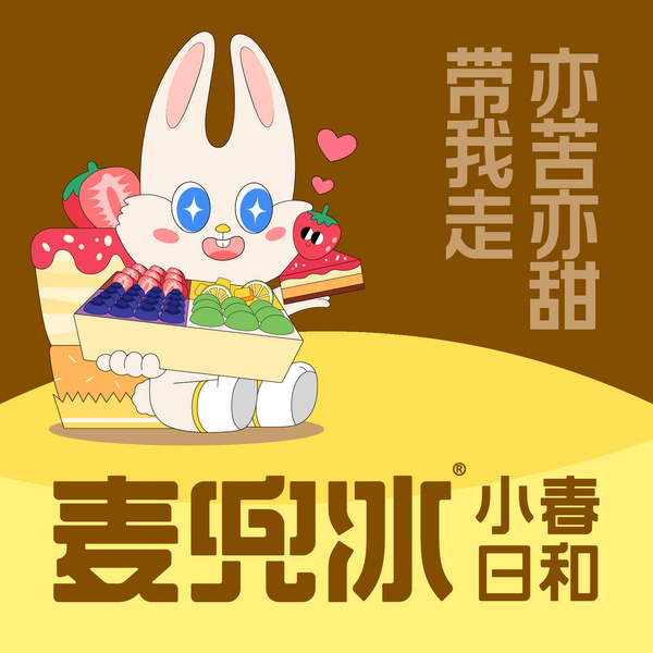 浙江麦兜冰餐饮管理有限公司