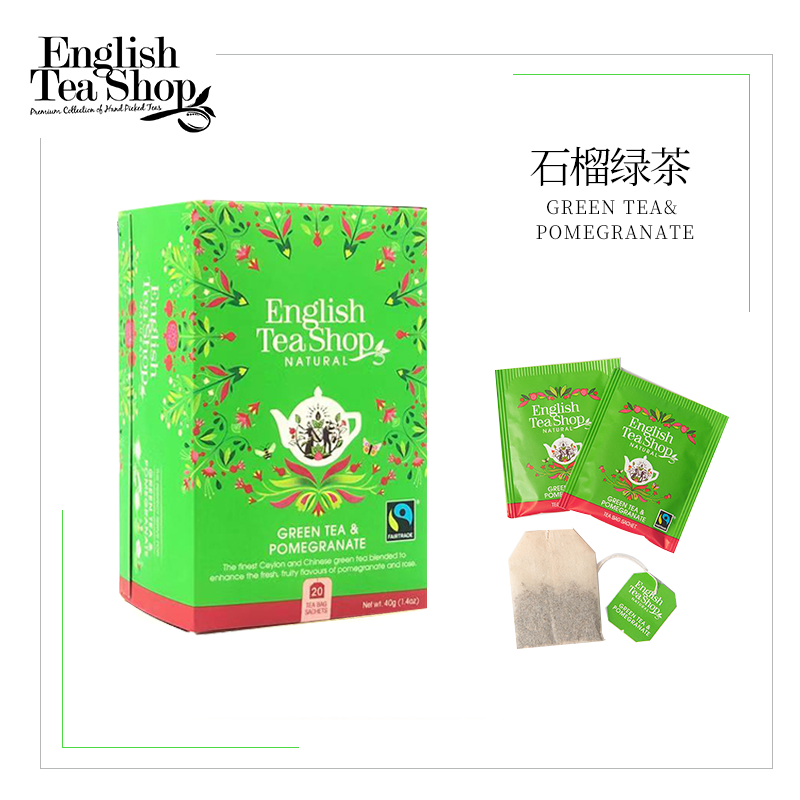 ETS 自然系列20片  石榴绿茶