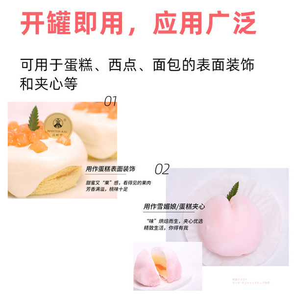 果心怡喜桃果酱1kg