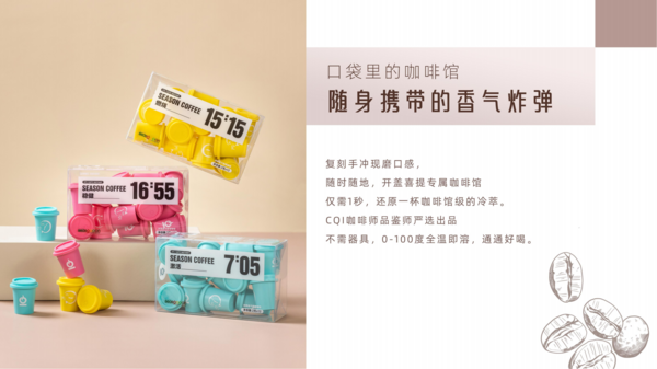 冷萃凍干系列