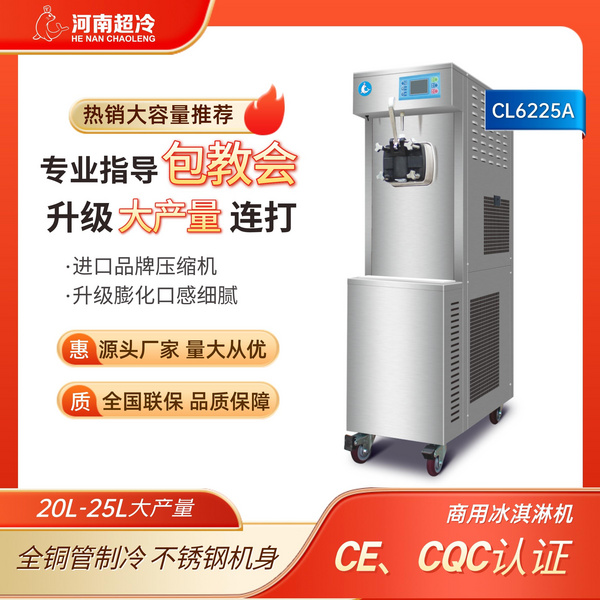 立式冰淇淋机商用雪糕机立式全自动圣代甜筒软冰激凌机