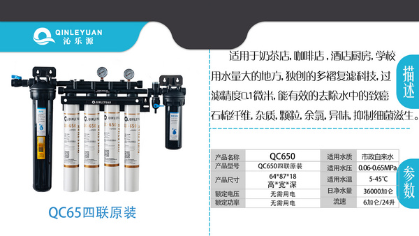 QC65四聯(lián)原裝