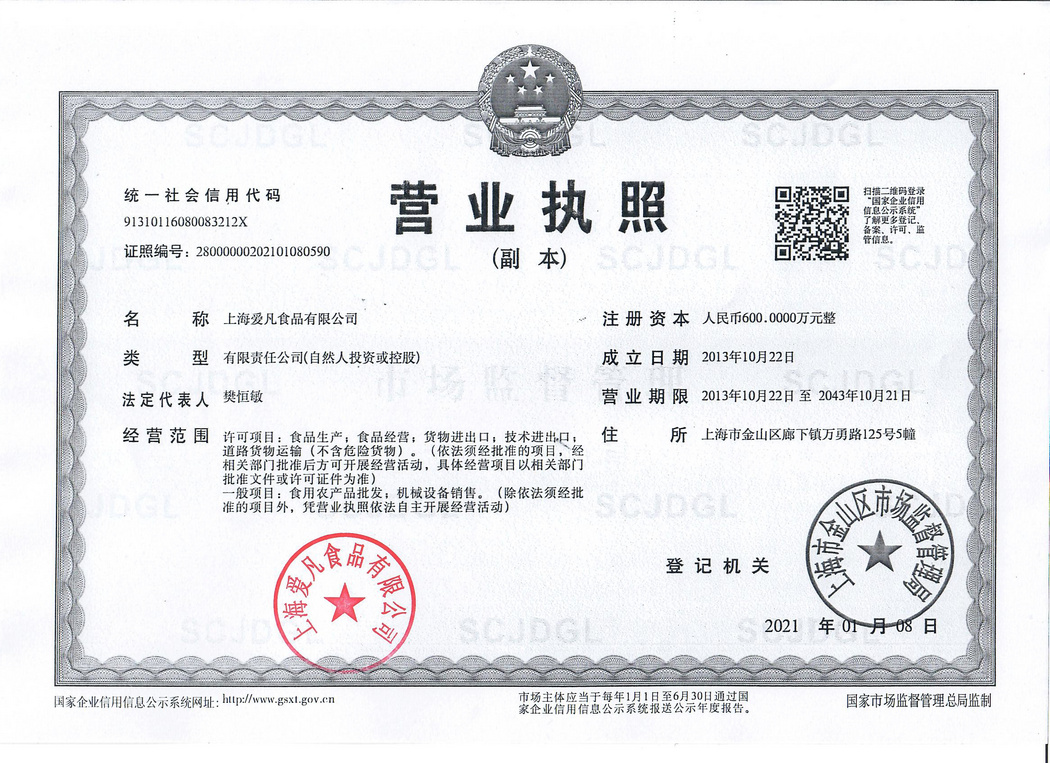 营业执照