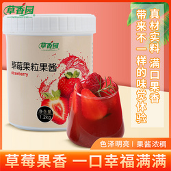 草莓果醬