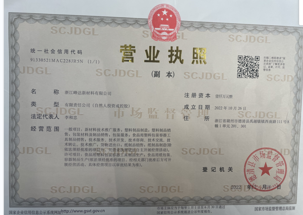 营业执照