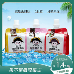 吸吸凍