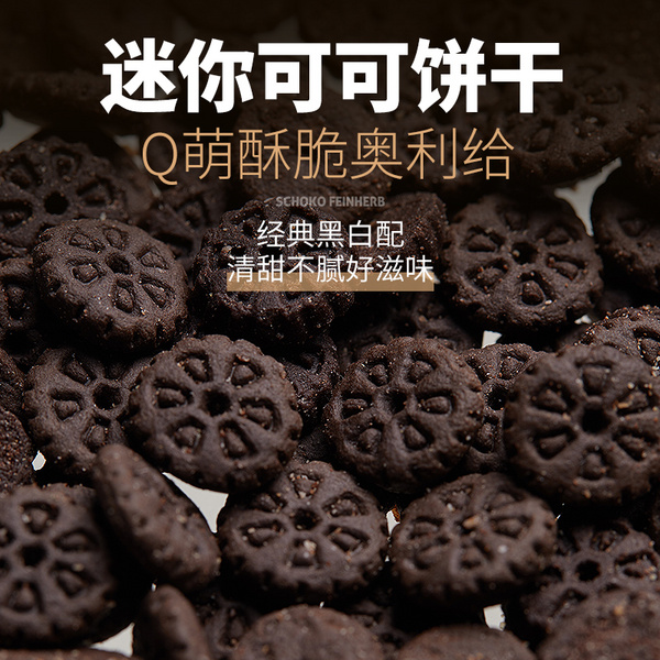 Kölln康陇麦可可饼干巧克力格兰诺拉麦片