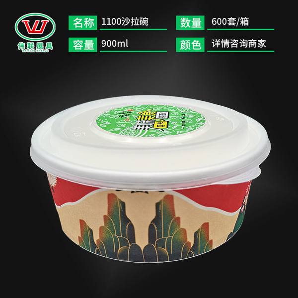 1100沙拉碗（国潮）