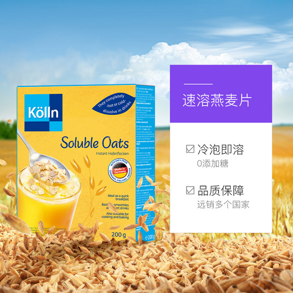 Kölln康陇麦速溶燕麦片