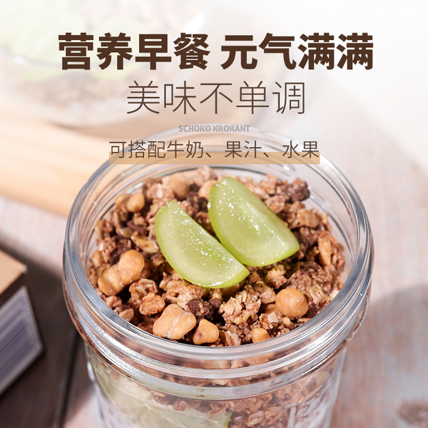 Kölln康陇麦榛子巧克力格兰诺拉麦片