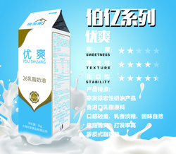 乳脂系列-優(yōu)爽