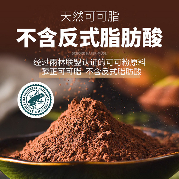 Kölln康陇麦巧克力燕麦片