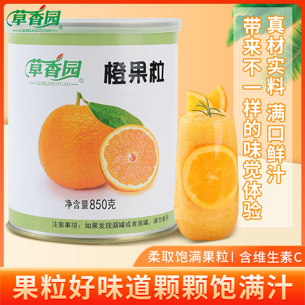 橙果粒罐頭
