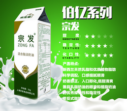 乳脂系列-宗發(fā)