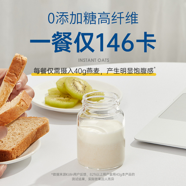 Kölln康陇麦速溶燕麦片