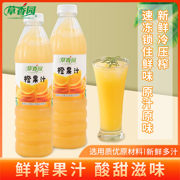 NFC橙汁25