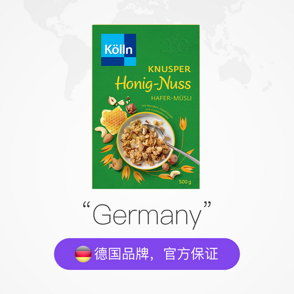 Kölln康陇麦蜂蜜坚果格兰诺拉麦片