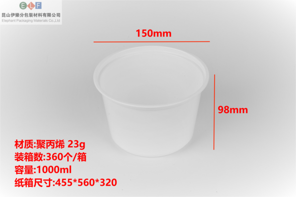 食品級一次性塑料湯碗