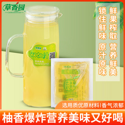 速凍雙柚汁濃漿