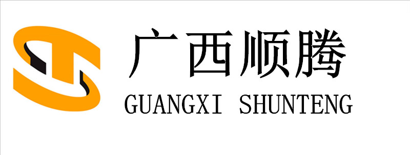 广西顺腾农产品有限公司