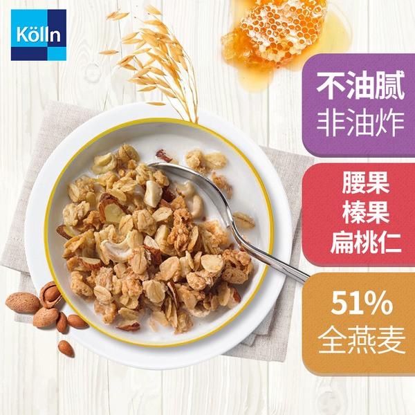Kölln康陇麦蜂蜜坚果格兰诺拉麦片