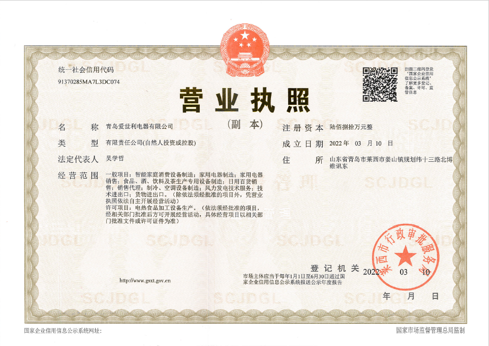营业执照
