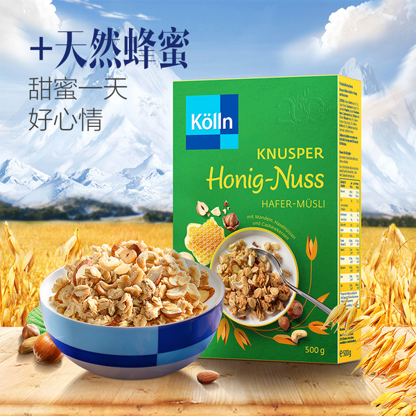 Kölln康陇麦蜂蜜坚果格兰诺拉麦片