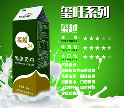 乳脂系列-璽越