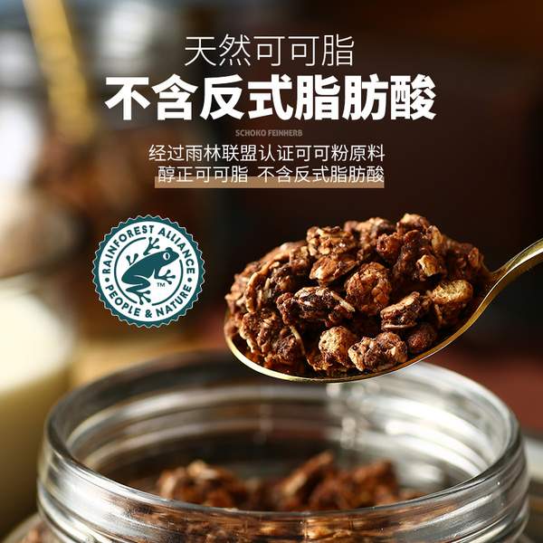 Kölln康陇麦巧克力格兰诺拉麦片