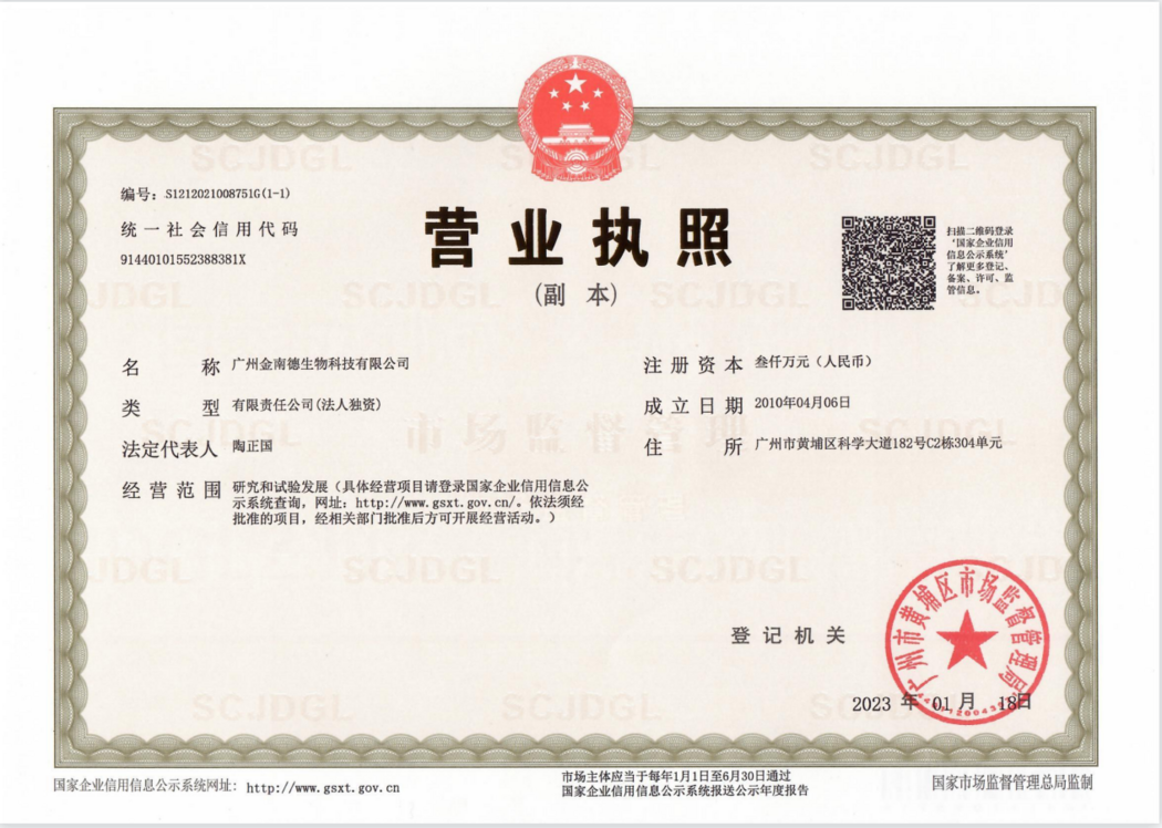 营业执照