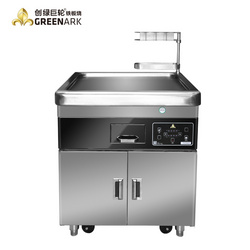 創(chuàng)綠巨輪多功能柜式單爐小板