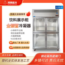 河南超冷四门冰箱商用四开门冰箱商用厨房立式冷藏冰柜大容量