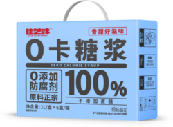 佳芝味0卡糖漿